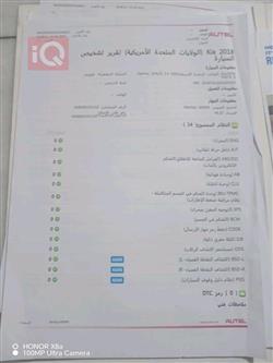 كيا اوبتيما